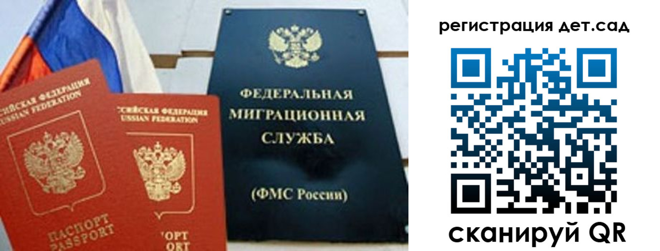 прописка паспорт в Зеленоградске