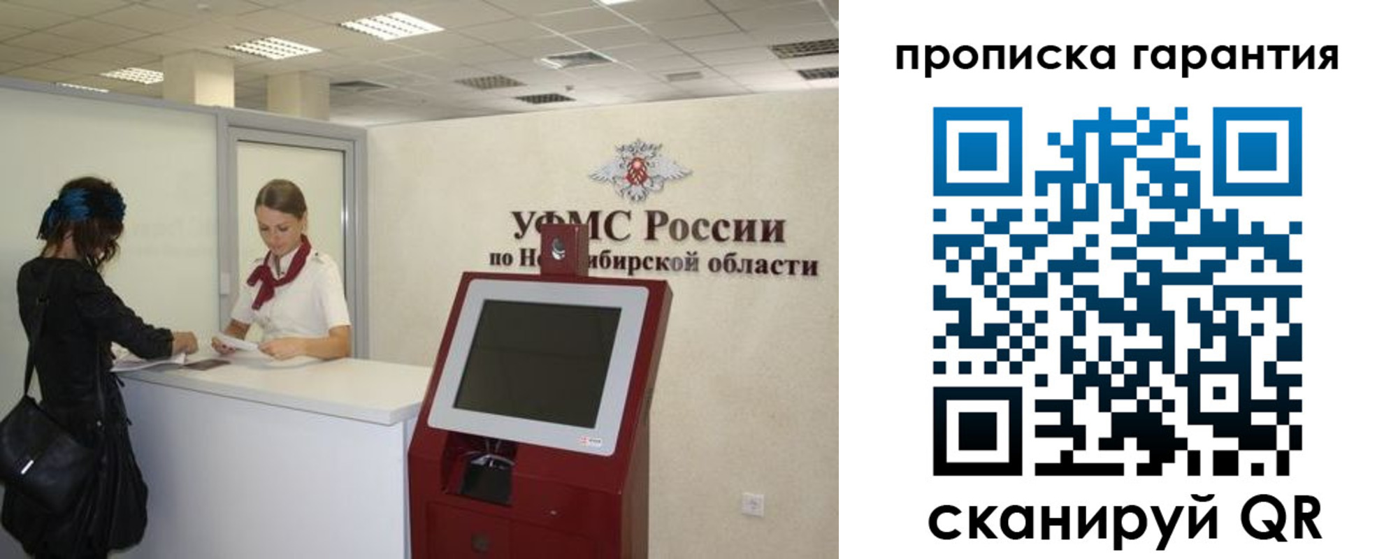 временная регистрация госуслуги в Зеленоградске