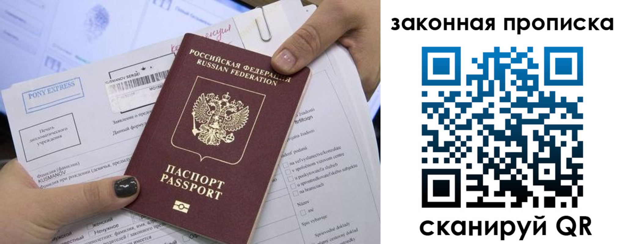 прописка иностранных граждан в Зеленоградске