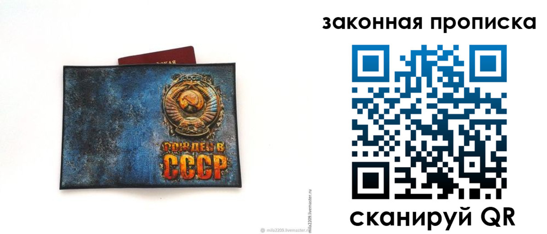 временная регистрация для всех в Зеленоградске