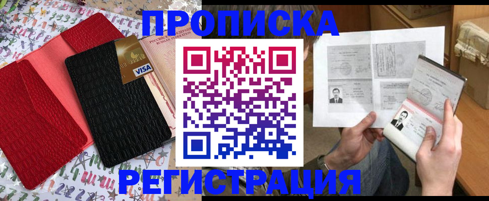 прописка поиск в Зеленоградске