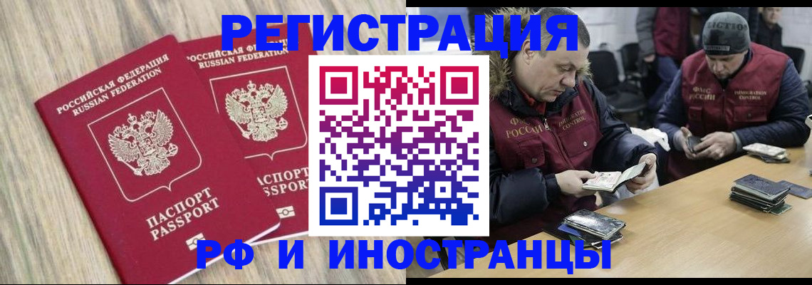 прописка в Зеленоградске